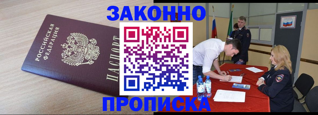 пропишу в квартире в Электрогорске