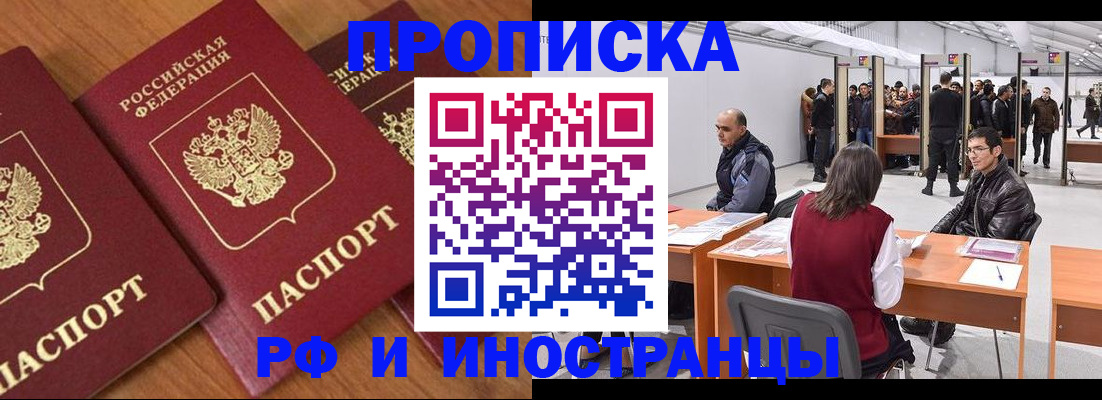 миграционный учет в Электрогорске