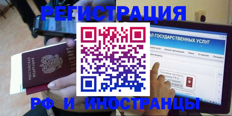 временная регистрация в Электрогорске