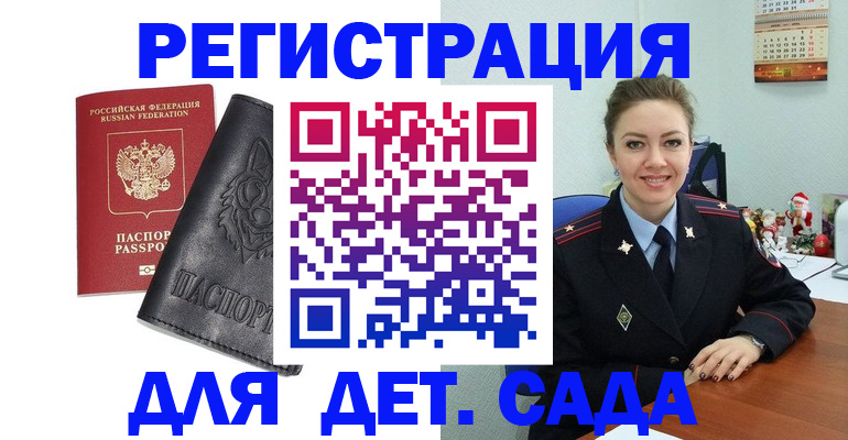 прописка поиск в Электрогорске