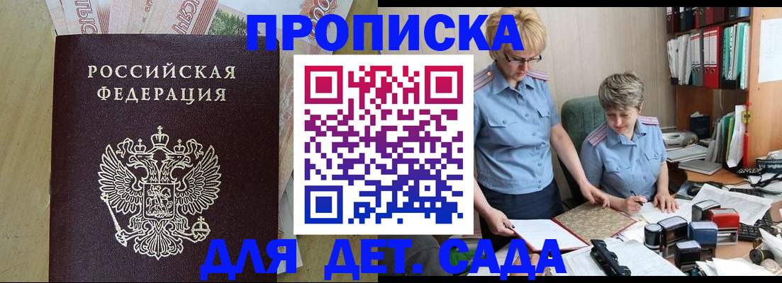 миграционный учет в Электрогорске