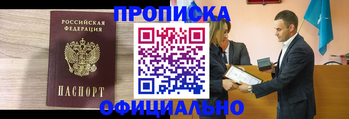 прописка для школы в Электрогорске