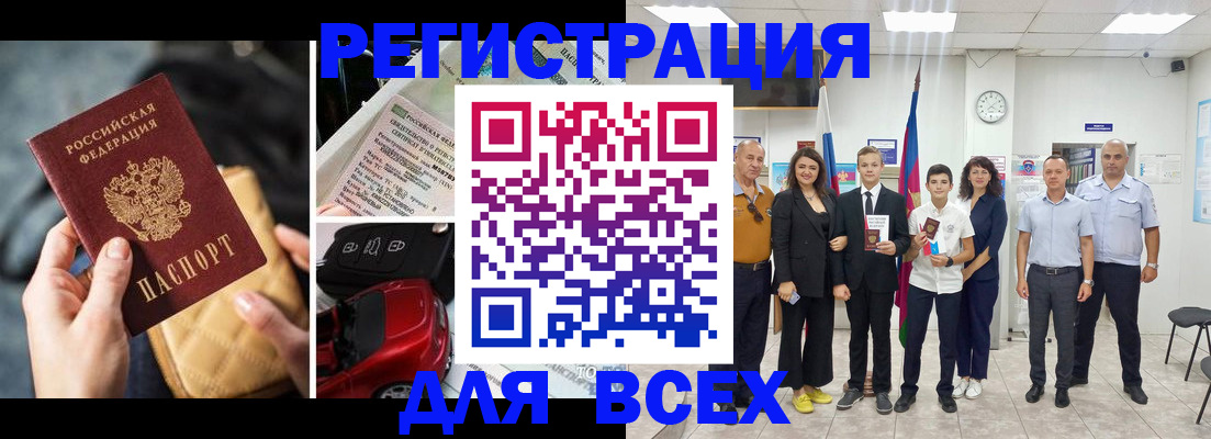где прописаться в Электрогорске